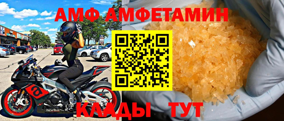 Амфетамин 98% Орск