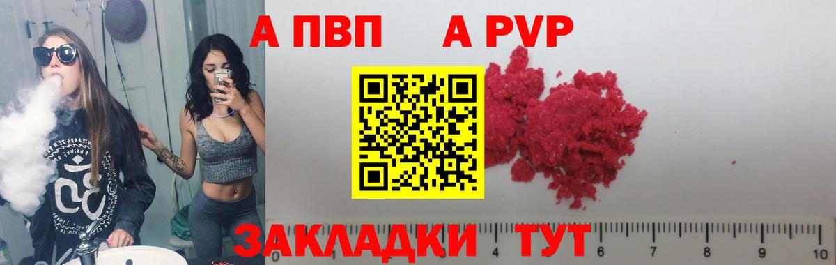 Alpha-PVP крисы CK  Alfa_PVP Crystall  Орск  Вход с VPN  где можно купить   A-PVP кристаллы 