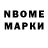 Марки NBOMe 1,5мг Maksim Lapach