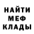 МЕТАДОН кристалл Bambi Wallace