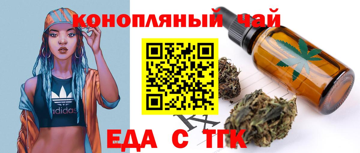 Орск  Cannafood марихуана  Вход с VPN 