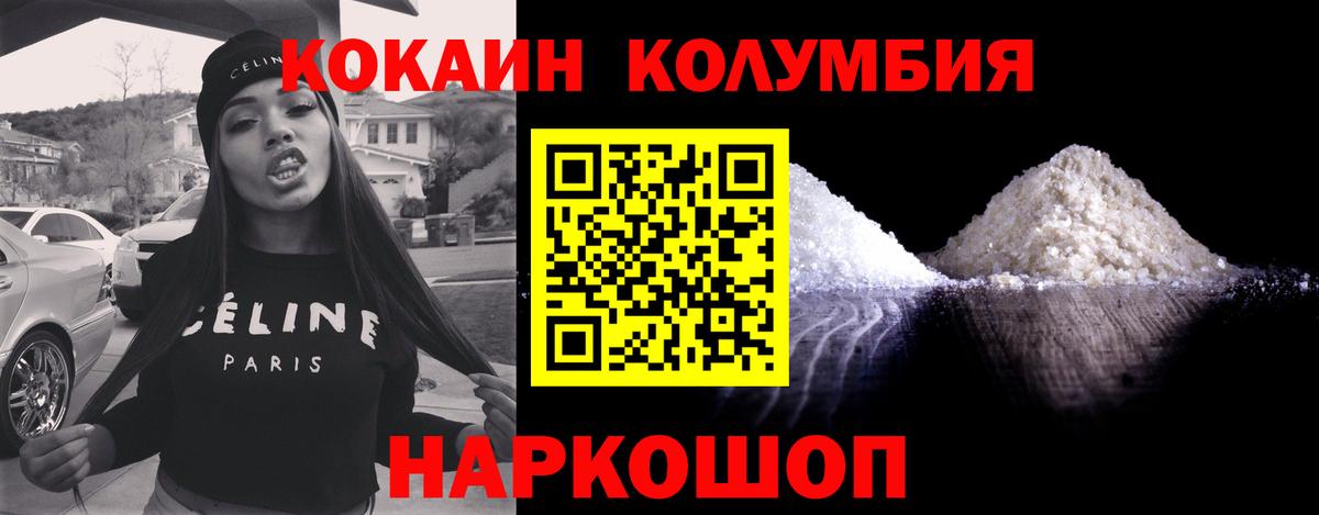 Cocaine Эквадор Орск