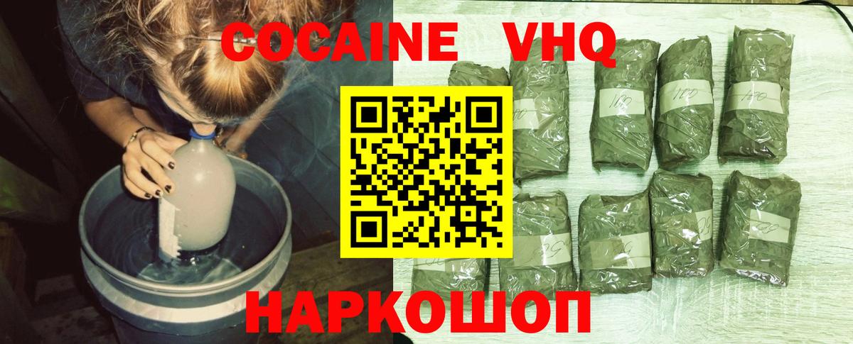 Орск  Кокаин VHQ  Вход с VPN 
