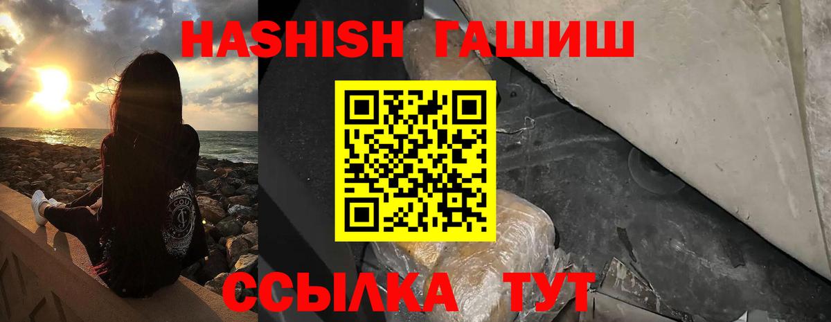 Орск  ГАШ VHQ  Гашиш AMNESIA HAZE  ГАШИШ  Вход с VPN 