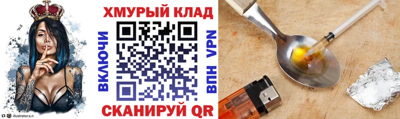 shop Telegram  Орск  ГЕРОИН хмурый 