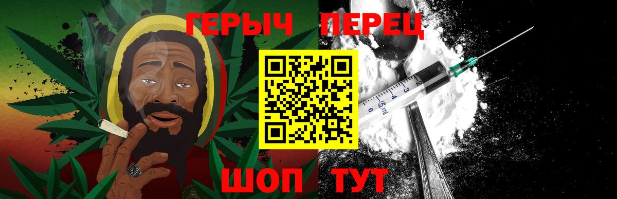 Орск  Героин  Вход с VPN  Героин гречка 