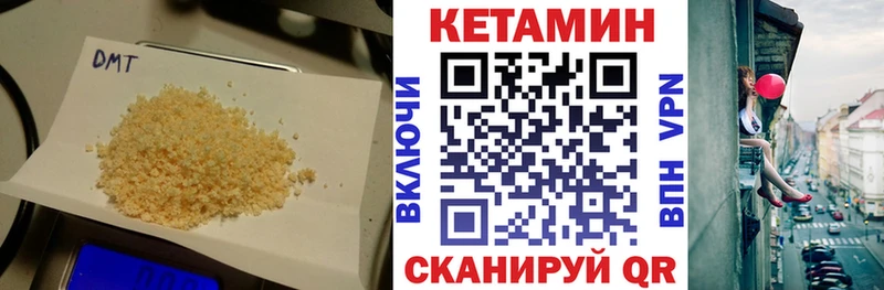 КЕТАМИН ketamine  купить закладку  Орск 