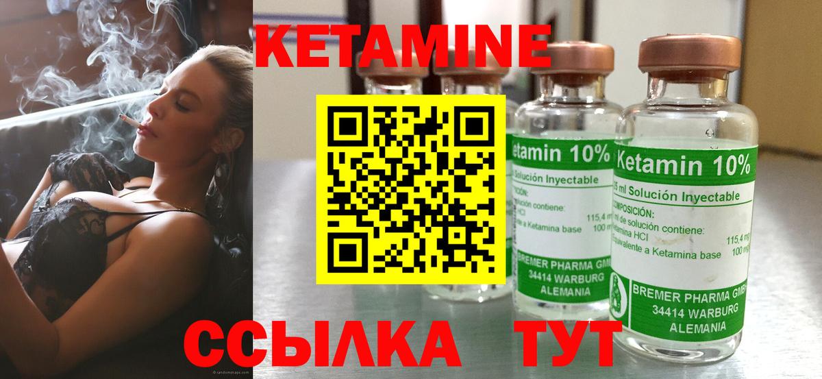 Орск  Кетамин VHQ  Вход с VPN 