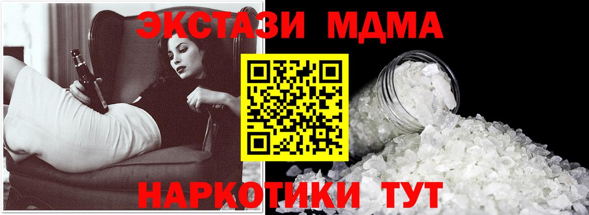 МДМА Molly Орск