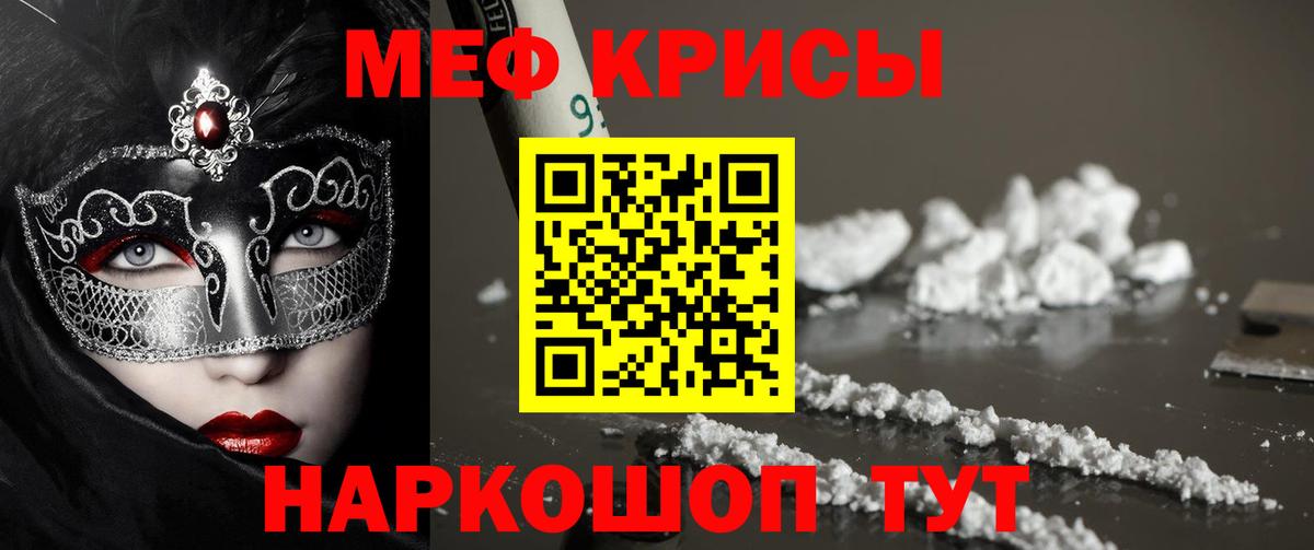 Мефедрон 4 MMC  Мефедрон  Меф мяу мяу  Орск  Меф  ссылка на мегу ссылка  Вход с VPN 
