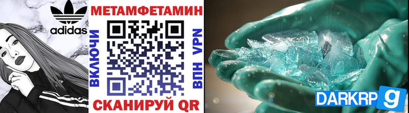 магазин продажи   Орск  даркнет официальный сайт  МЕТАМФЕТАМИН витя 