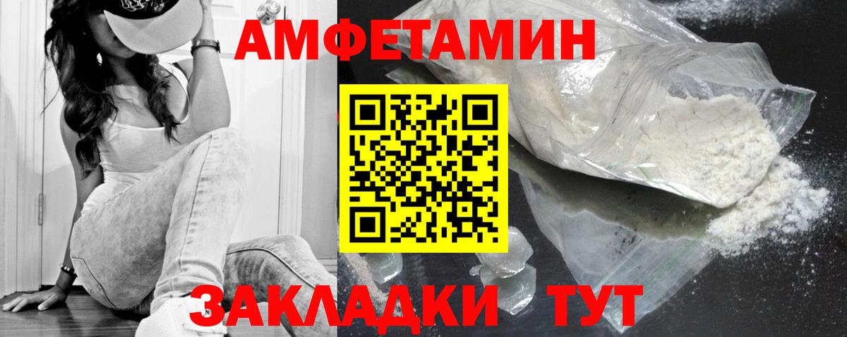 Первитин пудра  Первитин пудра  Вход с VPN  Орск 