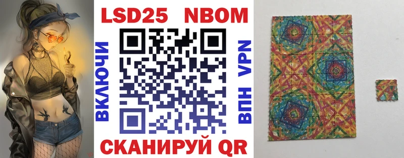 Марки NBOMe 1,5мг  Орск 