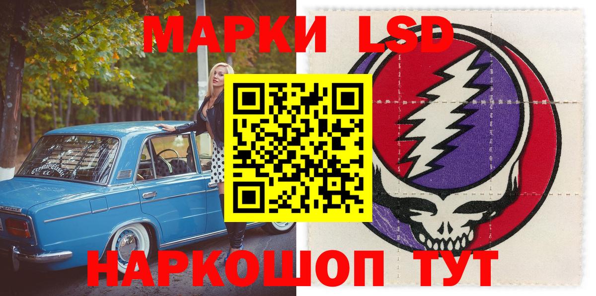 Марки NBOMe 1,8мг  Наркотические марки  Вход с VPN  Орск  Марки NBOMe 1,8мг 