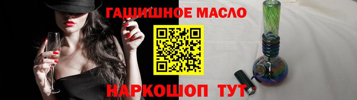 ТГК гашишное масло  Вход с VPN  Орск  ТГК вейп 
